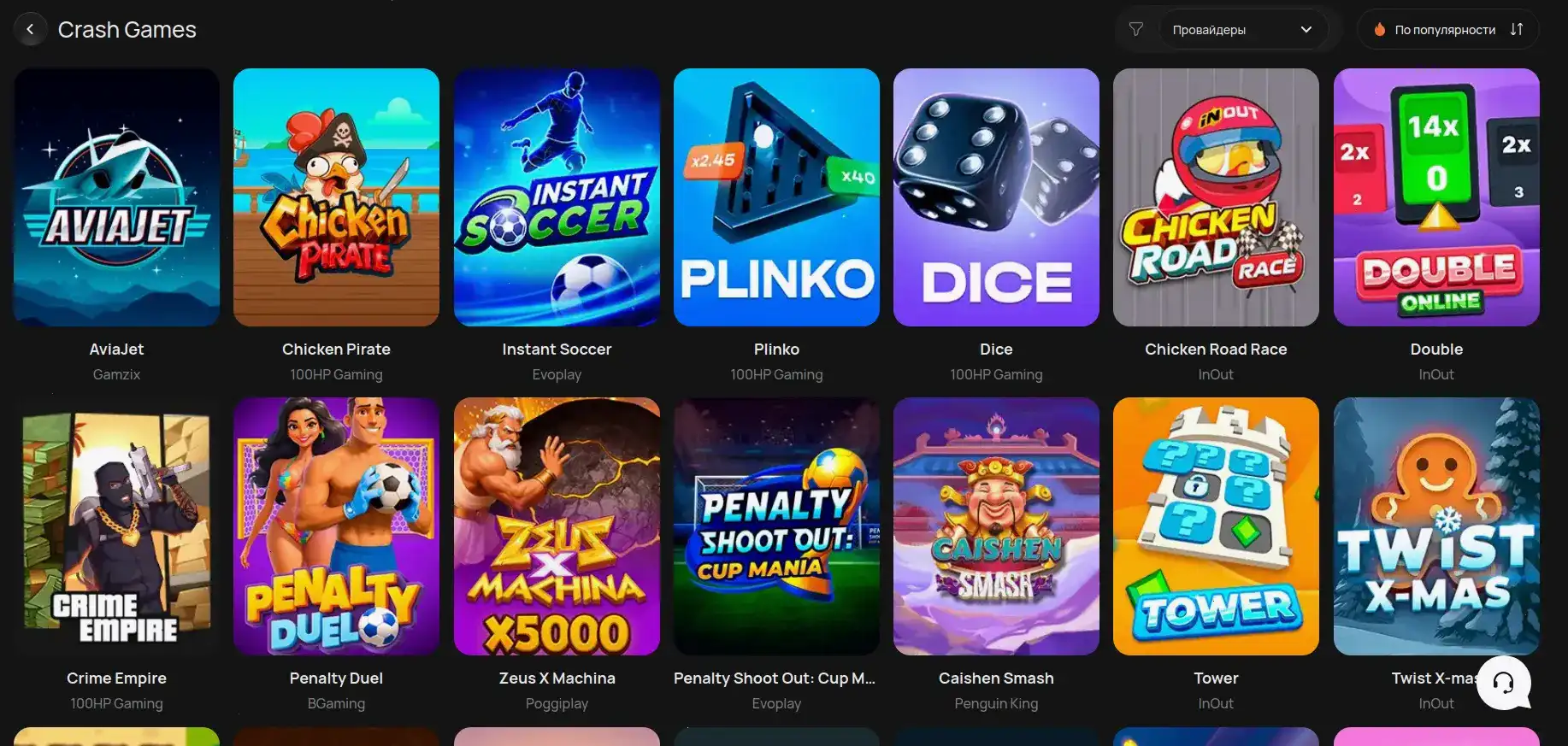 Бонусы и акции в казино Клубника